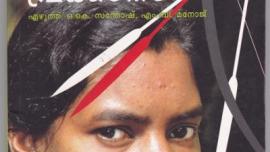 കുറുമ്പറ്റി ഡിവിഷനിൽ പ്രവേശിക്കുന്നു